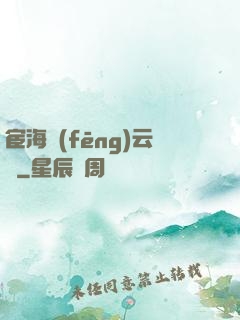 宦海風(fēng)云記