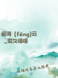 宦海風(fēng)云記