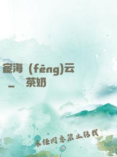 宦海風(fēng)云記