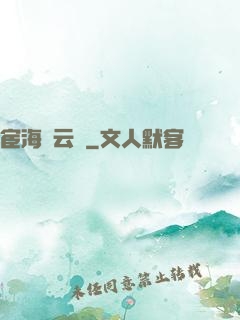 宦海風云記
