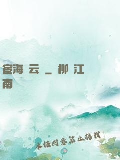 宦海風云記