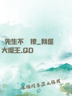 宮先生不愛別撩