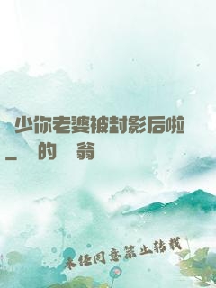 宮少你老婆被封影后啦