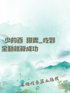 宮少的百變甜妻
