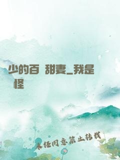 宮少的百變甜妻
