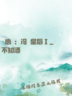 宮心計：冷宮皇后Ⅰ