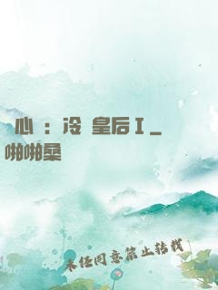 宮心計：冷宮皇后Ⅰ
