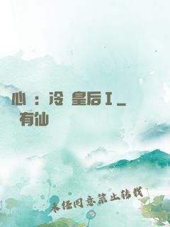 宮心計：冷宮皇后Ⅰ