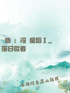 宮心計：冷宮皇后Ⅰ