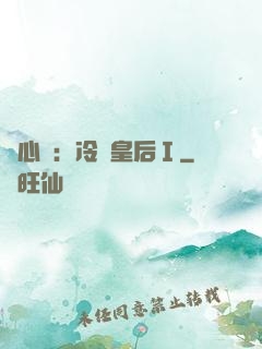 宮心計：冷宮皇后Ⅰ