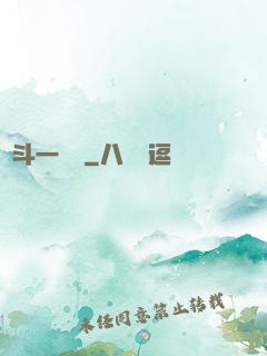 宮斗一鍋燉