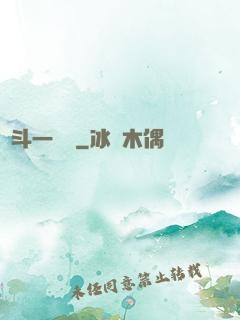 宮斗一鍋燉