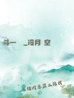 宮斗一鍋燉
