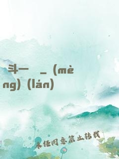 宮斗一鍋燉
