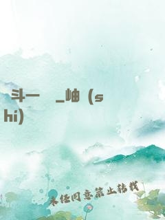 宮斗一鍋燉