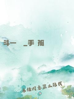 宮斗一鍋燉