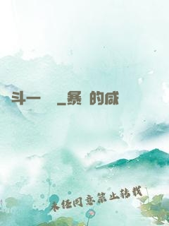 宮斗一鍋燉
