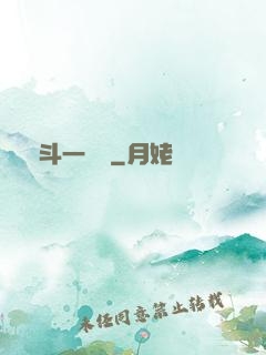 宮斗一鍋燉