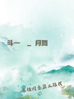 宮斗一鍋燉