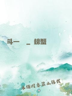 宮斗一鍋燉