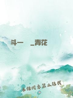 宮斗一鍋燉
