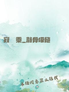 寂滅萬乘