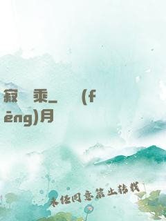寂滅萬乘