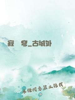 寂滅蒼穹