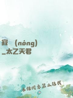 寂靜農(nóng)場