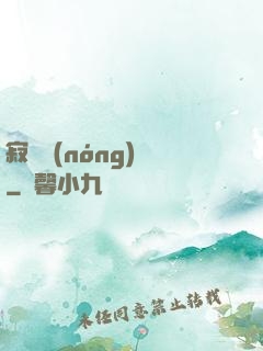 寂靜農(nóng)場