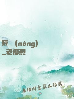 寂靜農(nóng)場