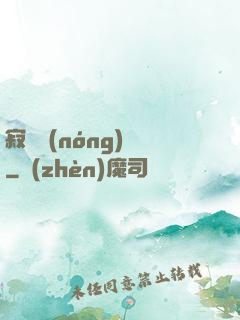 寂靜農(nóng)場