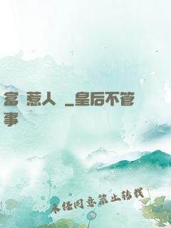 富貴惹人來