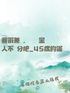 寒假兼職，當個賞金獵人不過分吧
