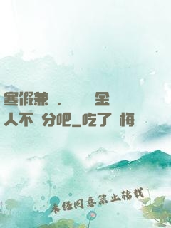 寒假兼職，當個賞金獵人不過分吧