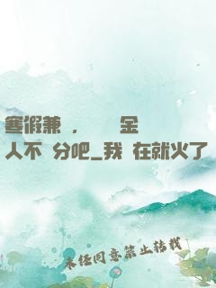 寒假兼職，當個賞金獵人不過分吧