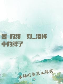 寒總的甜寵時刻