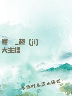 寒與溫