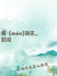 寒門(mén)仙主