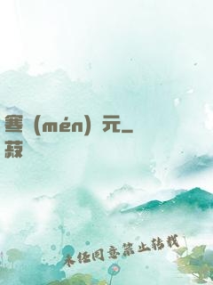 寒門(mén)狀元