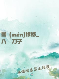 寒門(mén)狼婿