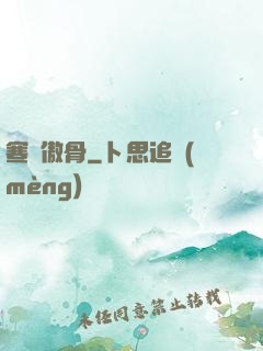 寒門傲骨