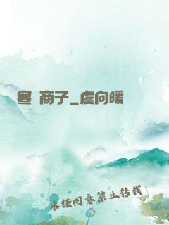 寒門商子