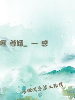 寒門尊婿