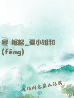 寒門崛起