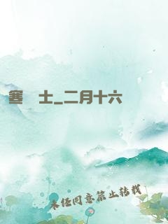 寒門梟士