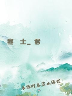 寒門梟士