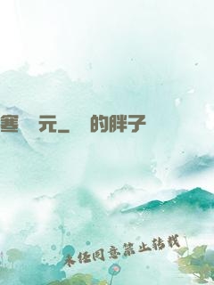 寒門狀元