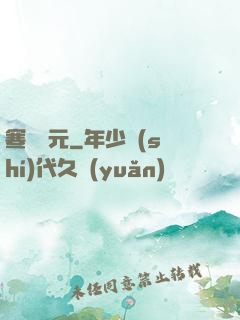 寒門狀元