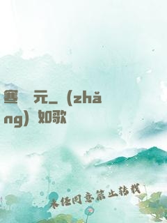 寒門狀元